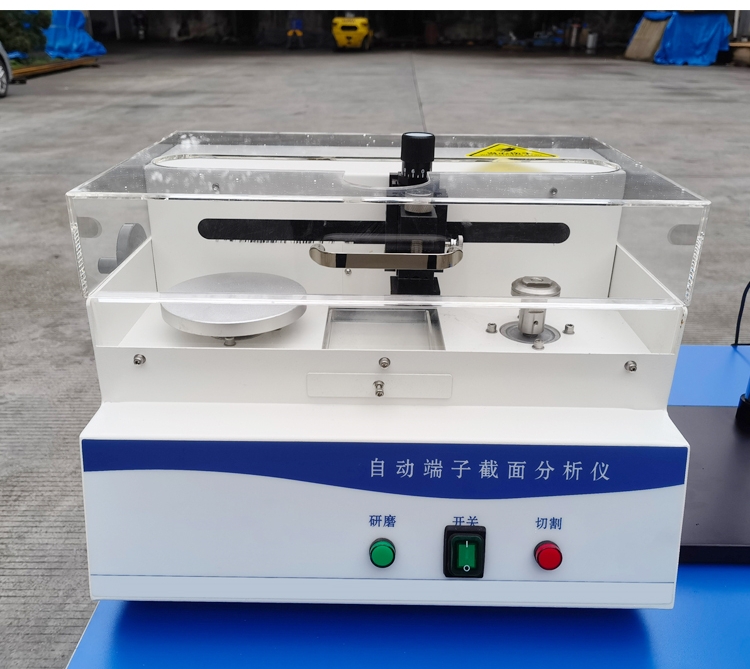 全自動(dòng)端子截面分析儀